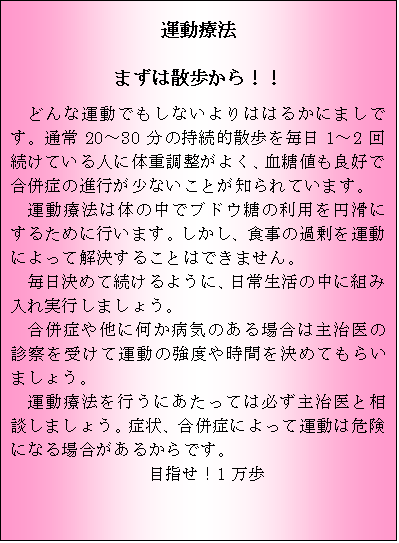 eLXg {bNX: ^Ö@
܂͎UII
ǂȉ^łȂ͂͂邩ɂ܂łBʏ20`30̎IU𖈓1`2񑱂Ălɑ̏d悭AlǍDōǂ̐isȂƂmĂ܂B
^Ö@͑̂̒ŃuhE̗p~ɂ邽߂ɍs܂BAH̉ߏ^ɂĉ邱Ƃ͂ł܂B
߂đ悤ɁA퐶̒ɑgݓs܂傤B
ǂ⑼ɉaĈꍇ͎厡̐f@󂯂ĉ^̋x⎞Ԃ߂Ă炢܂傤B
^Ö@sɂĂ͕K厡Ƒk܂傤BǏAǂɂĉ^͊댯ɂȂꍇ邩łB
ڎwI1
